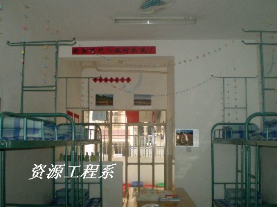 资源工程系