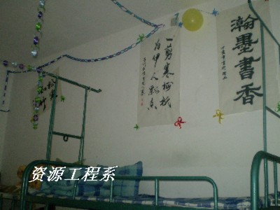 资源工程系
