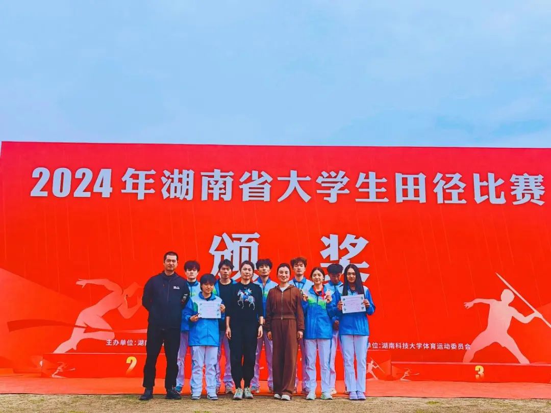 湖南理工职业技术学院-省赛第一!我校学子在湖南省大学生田径比赛中勇创佳绩